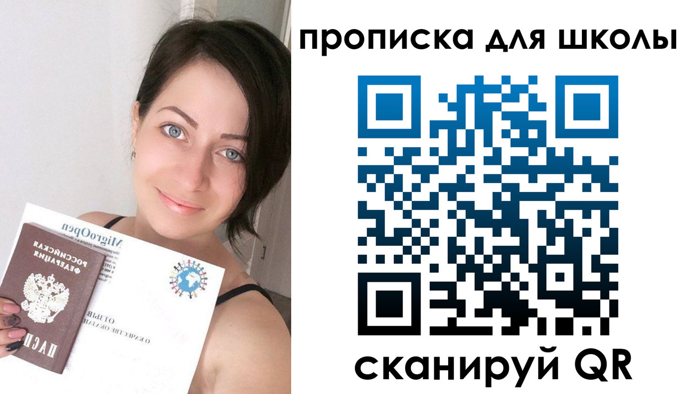 прописка ребенка в Вилюйске