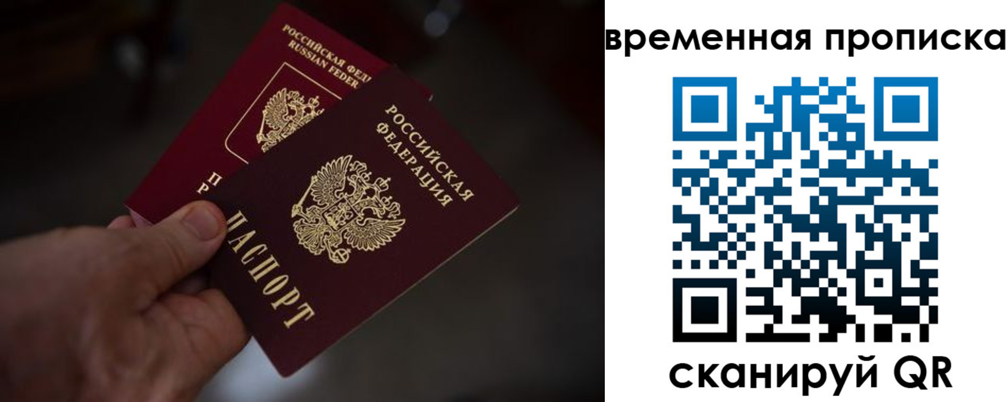 прописка в Вилюйске